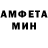 АМФЕТАМИН Розовый Rano Mukbilova