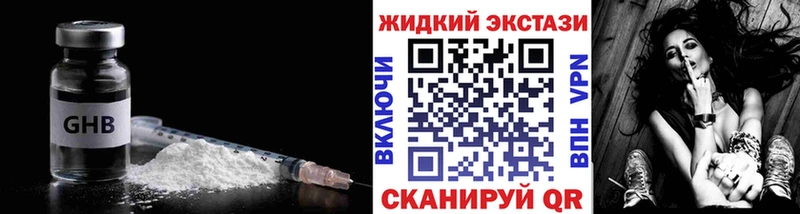 гидра как зайти  Коммунар  Бутират жидкий экстази  купить закладку 