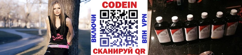даркнет сайт Коммунар KRAKEN ТОР Codein Purple Drank