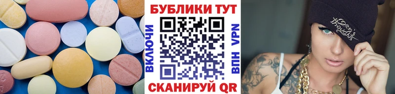 Экстази таблы Коммунар