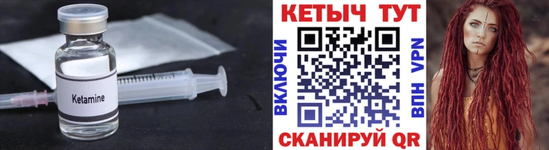 КЕТАМИН ketamine  Коммунар 