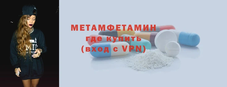 первитин Белокуриха