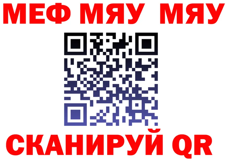 МЯУ-МЯУ мяу мяу ссылка площадка ссылка на мегу Коммунар