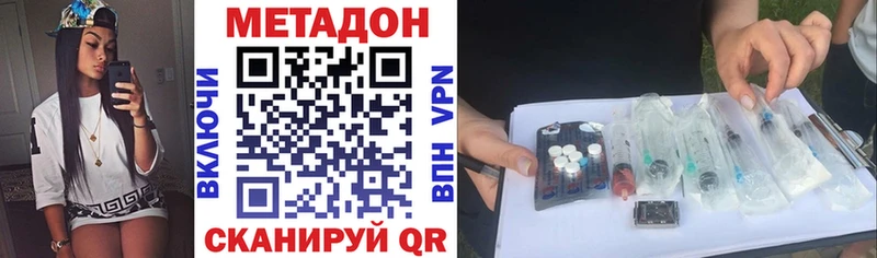 Метадон белоснежный  цена наркотик  Коммунар 
